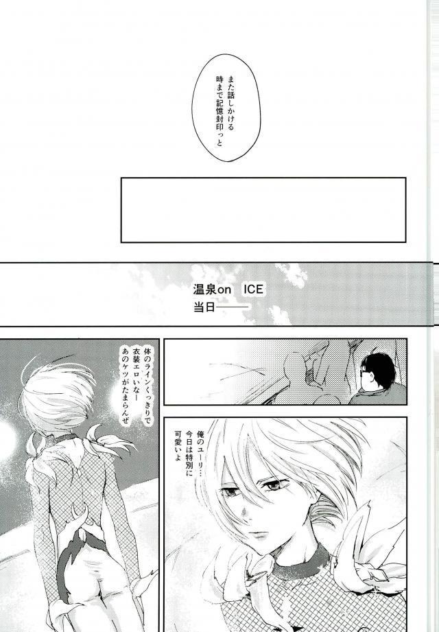 Jiai Fukaki Shounen to Jiai no Kohitsuji to Rakuen E no Kaihou