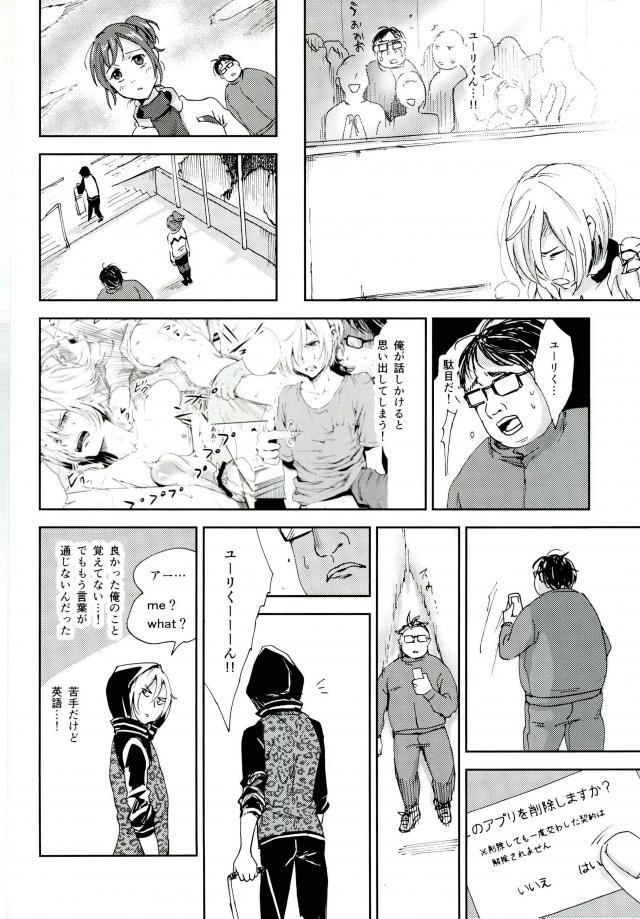 Jiai Fukaki Shounen to Jiai no Kohitsuji to Rakuen E no Kaihou