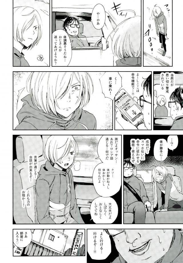 Jiai Fukaki Shounen to Jiai no Kohitsuji to Rakuen E no Kaihou