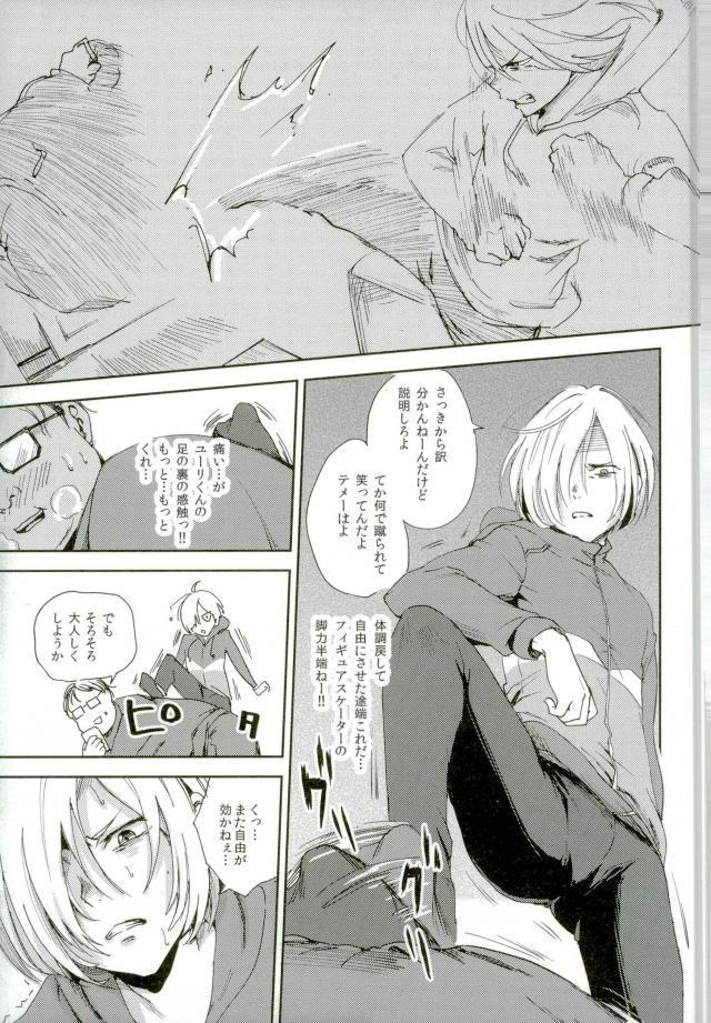 Jiai Fukaki Shounen to Jiai no Kohitsuji to Rakuen E no Kaihou