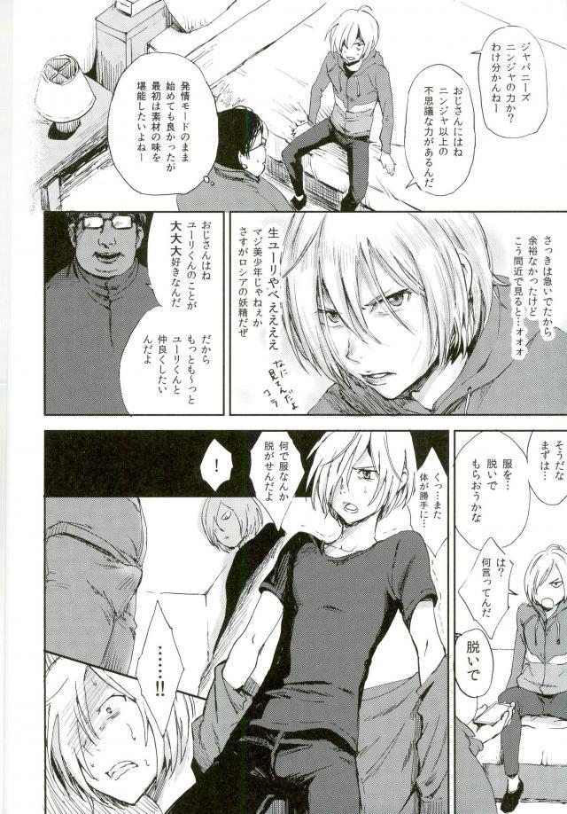 Jiai Fukaki Shounen to Jiai no Kohitsuji to Rakuen E no Kaihou