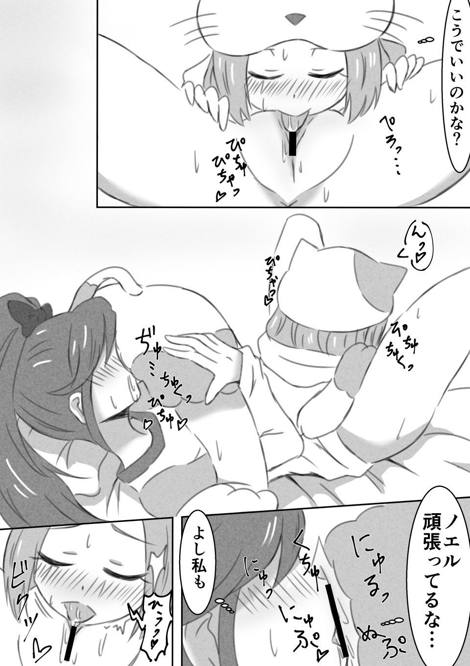 島井音郎百合エッチマンガ