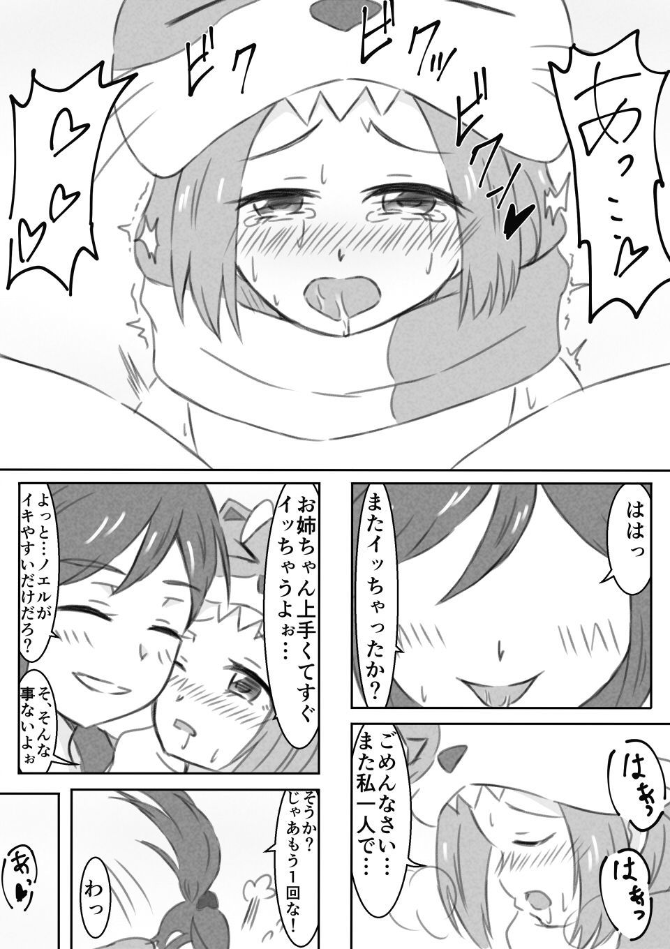 島井音郎百合エッチマンガ