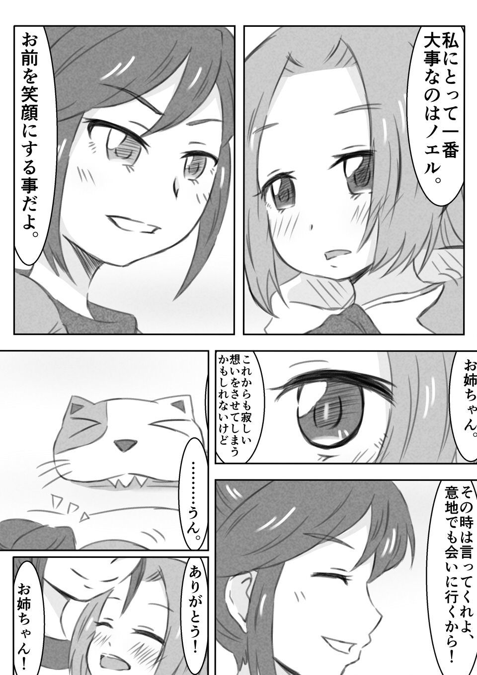 島井音郎百合エッチマンガ