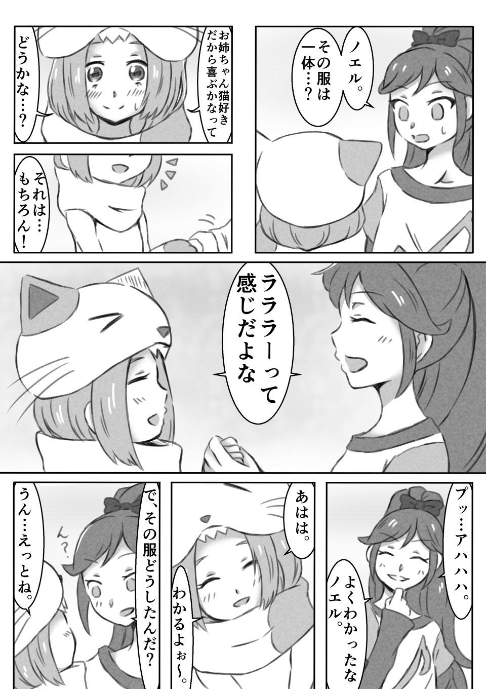 島井音郎百合エッチマンガ