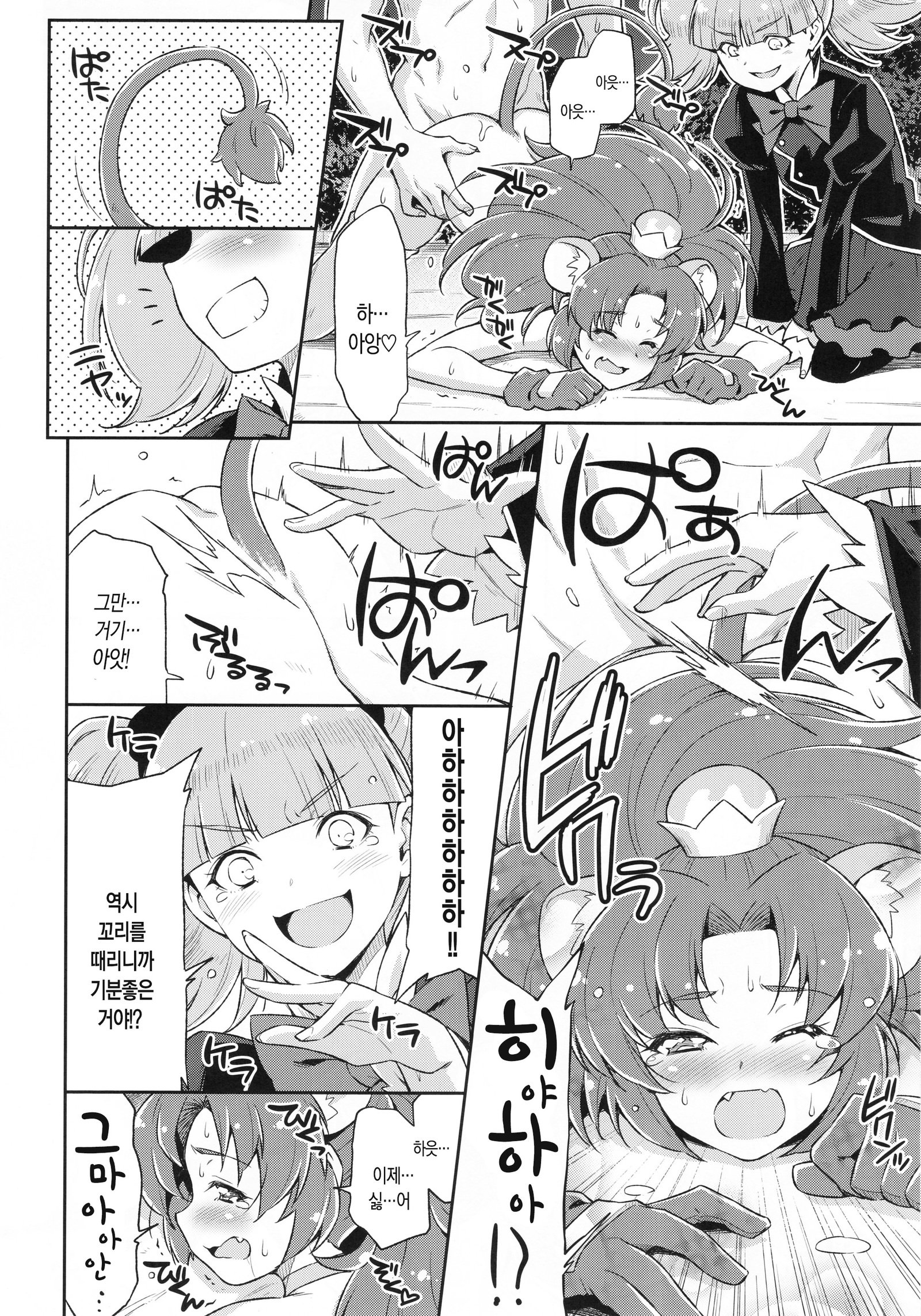 ジェラートダイピンチ!! ジェラートダイピンチ!!