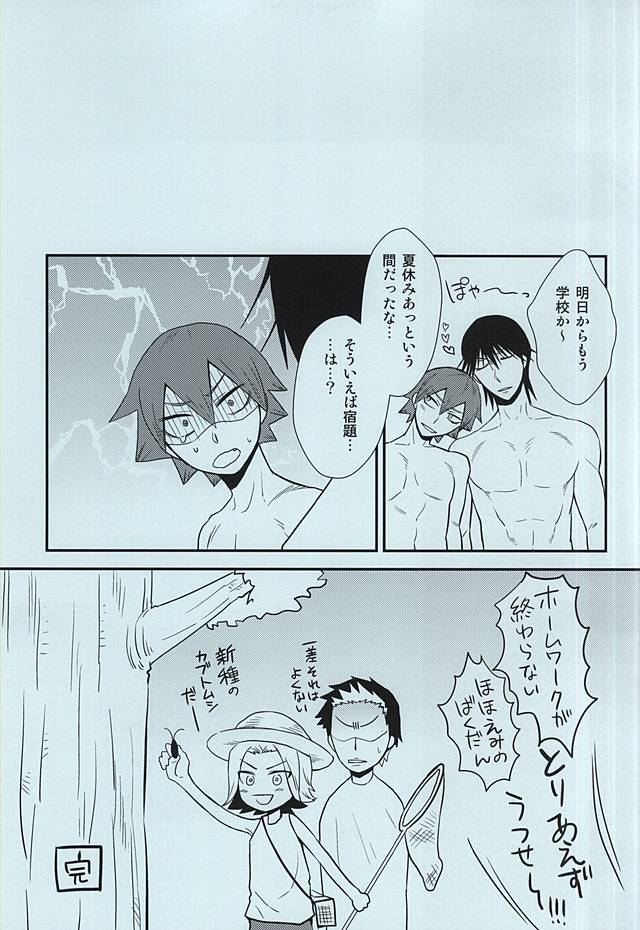 オレ立の夏夜はこれからだ！