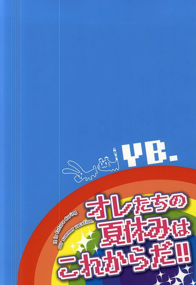 オレ立の夏夜はこれからだ！