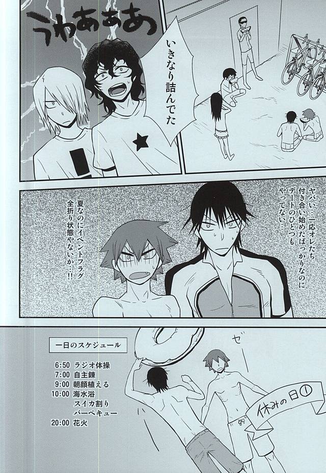 オレ立の夏夜はこれからだ！