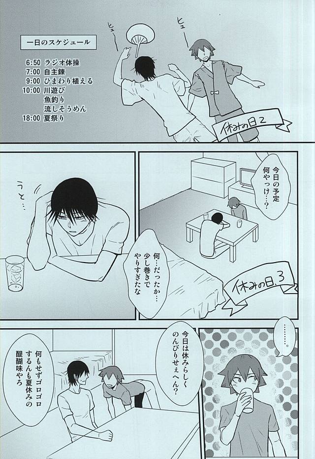 オレ立の夏夜はこれからだ！