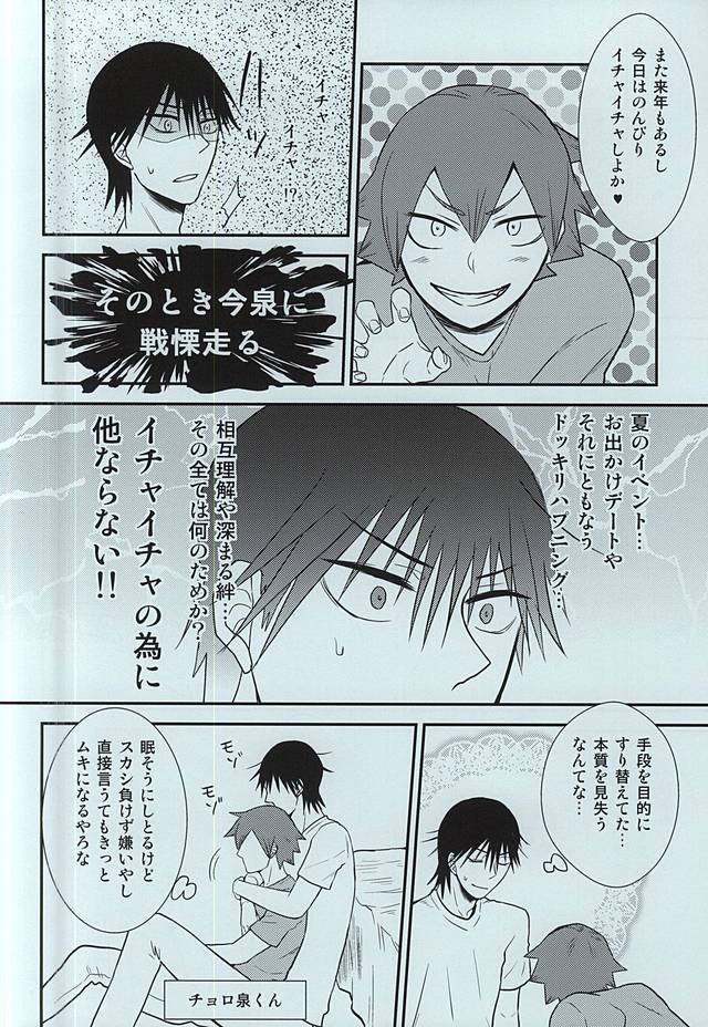 オレ立の夏夜はこれからだ！