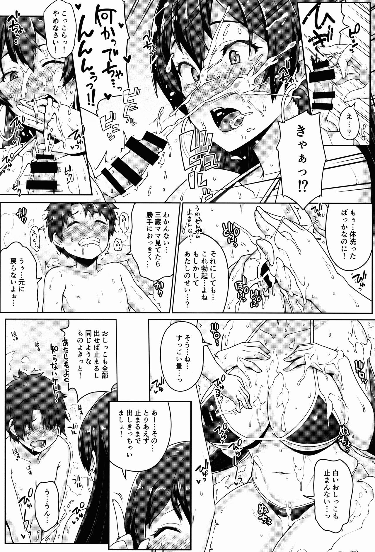 ショタマスターから三人のママ四季子ピュッピウ聖勝全ペン