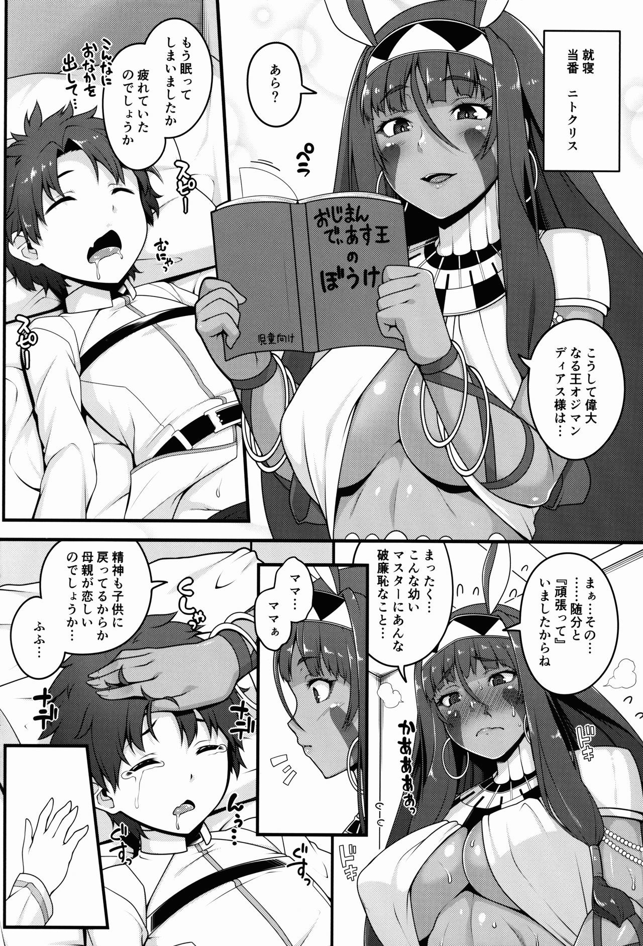 ショタマスターから三人のママ四季子ピュッピウ聖勝全ペン