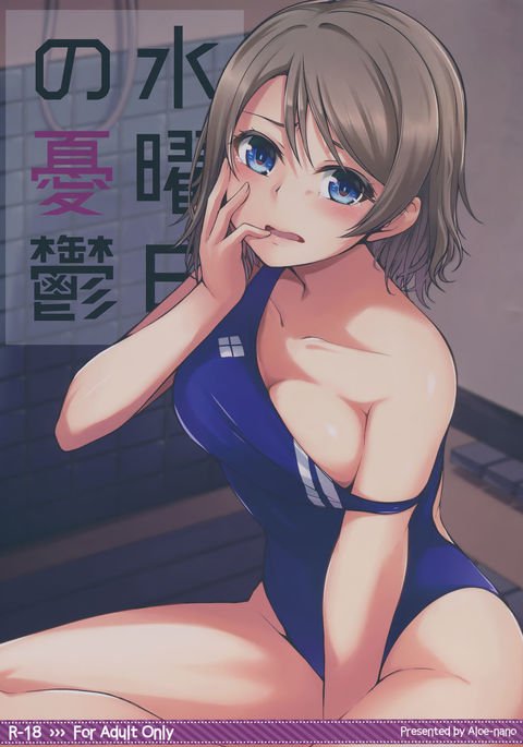 スイヨウビのゆうつ スイヨウビのゆうつ