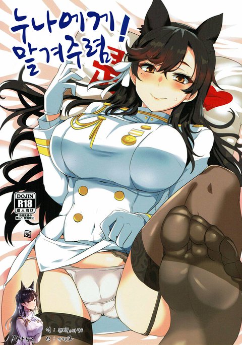누나에게맡겨주렴/お姉ちゃんにまかせなさい! 누나에게맡겨주렴/お姉ちゃんにまかせなさい!