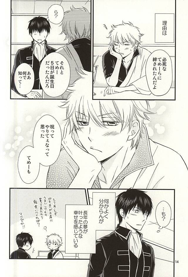 メイパイ嫉妬