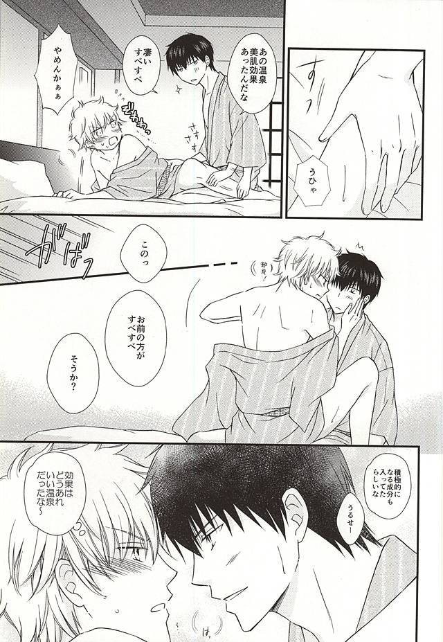 メイパイ嫉妬