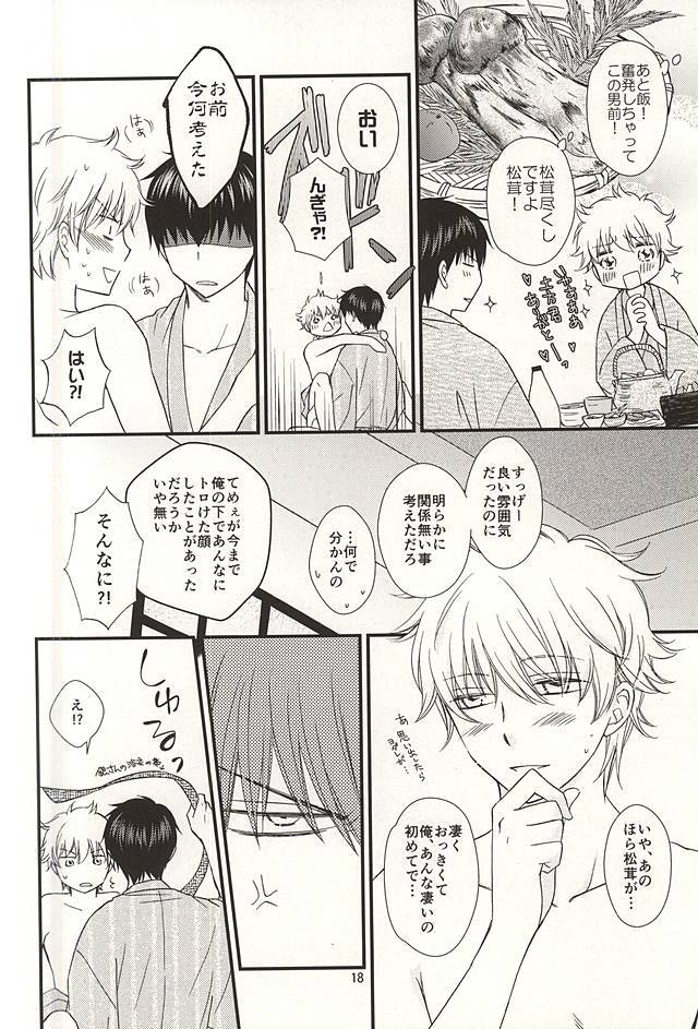 メイパイ嫉妬