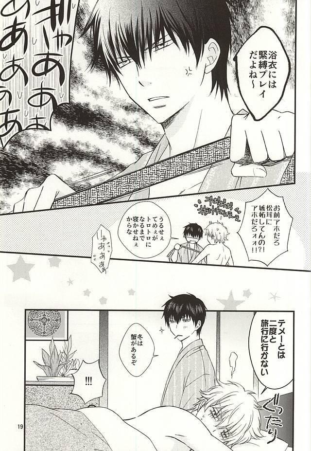 メイパイ嫉妬