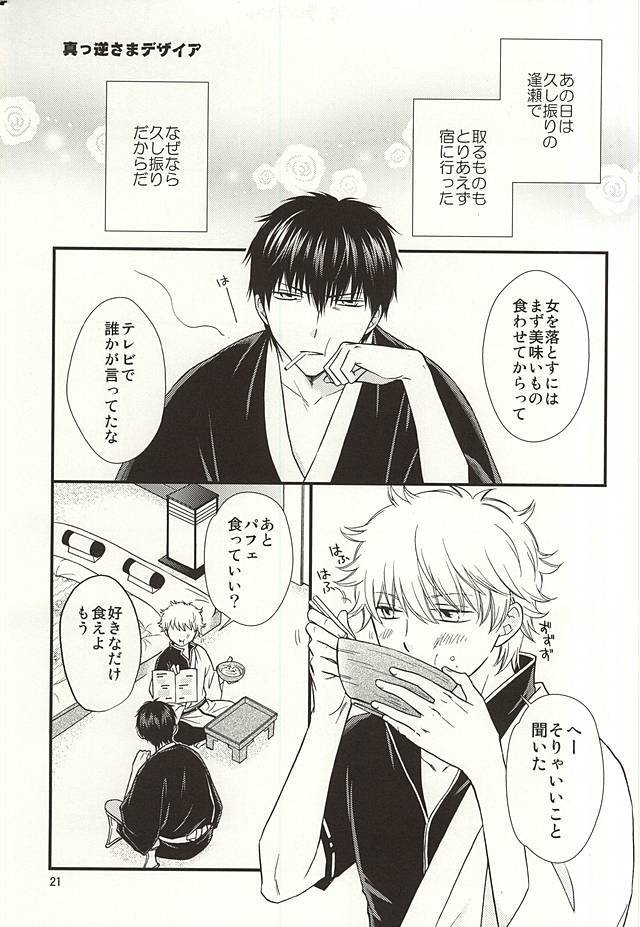 メイパイ嫉妬