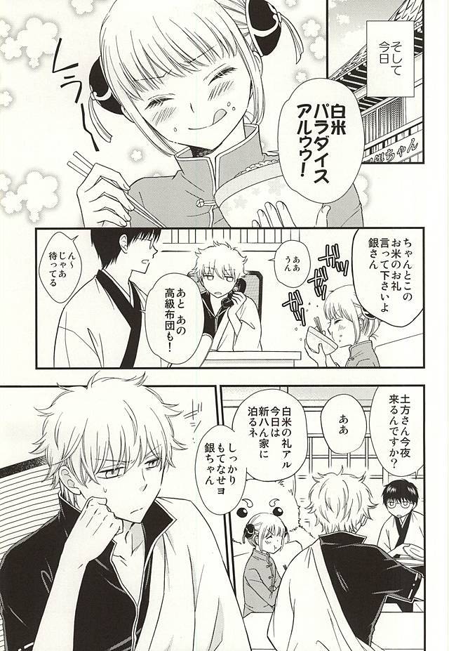 メイパイ嫉妬