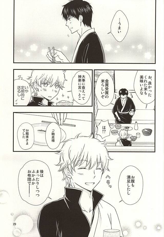 メイパイ嫉妬