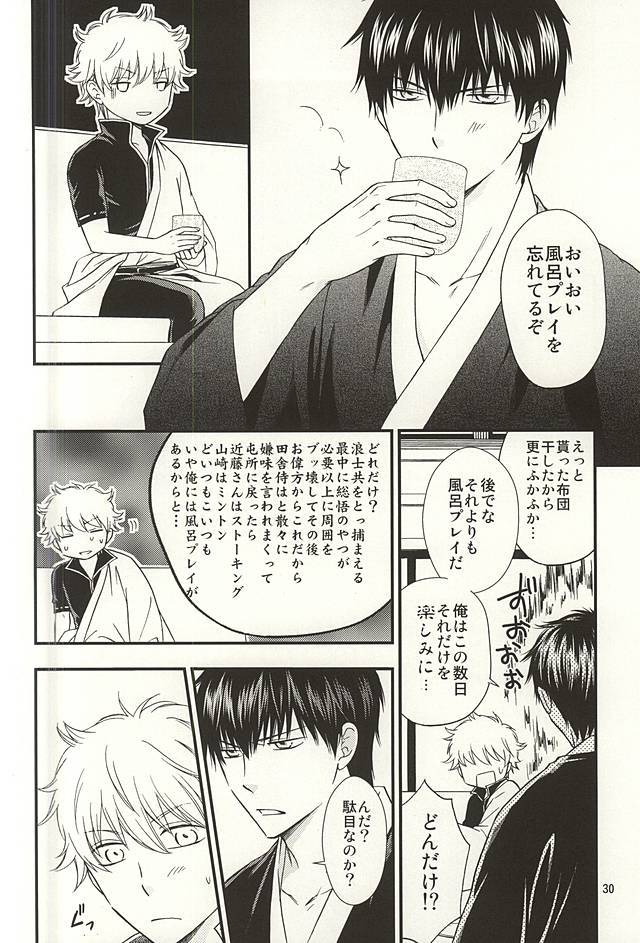 メイパイ嫉妬