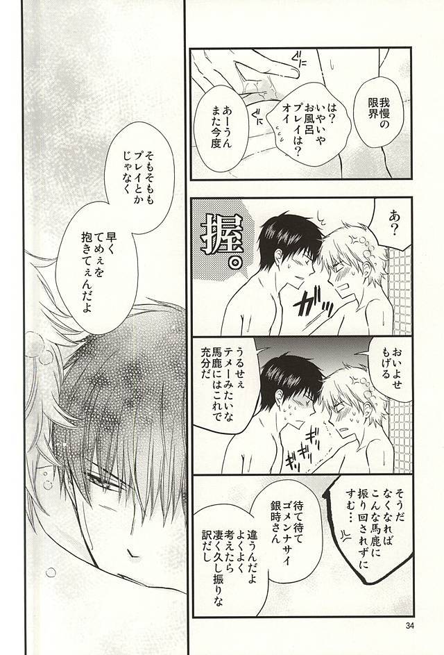 メイパイ嫉妬