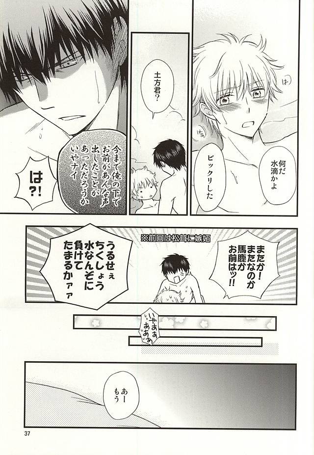 メイパイ嫉妬