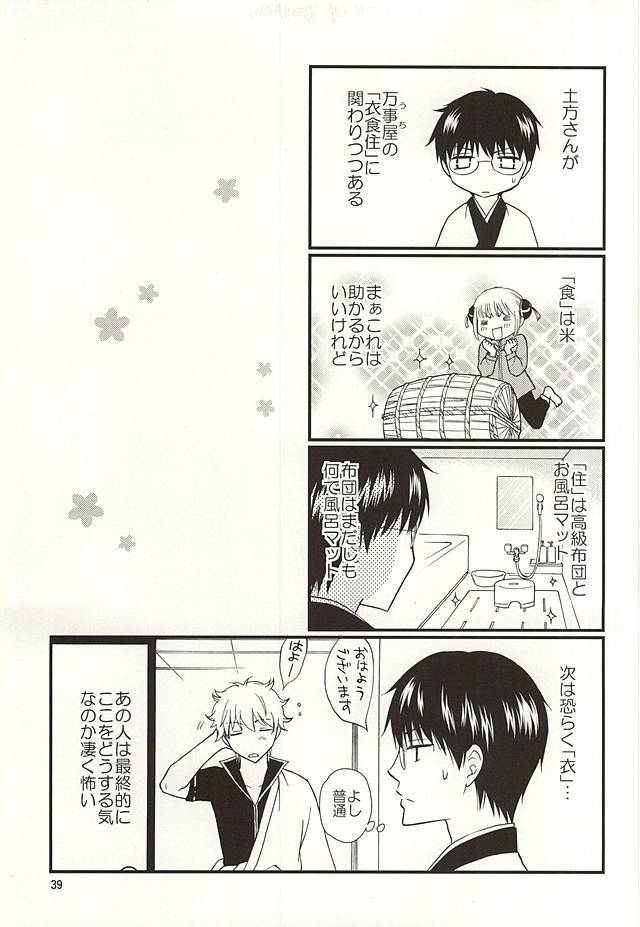 メイパイ嫉妬