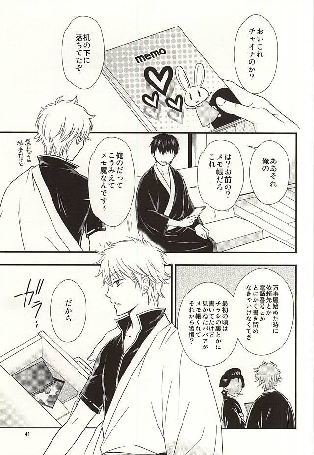 メイパイ嫉妬