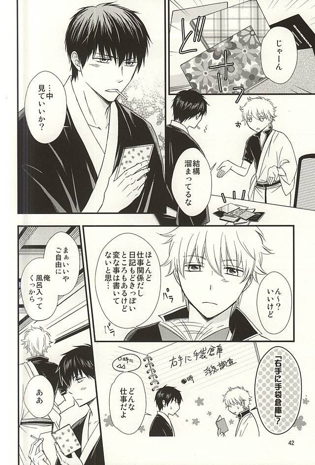 メイパイ嫉妬