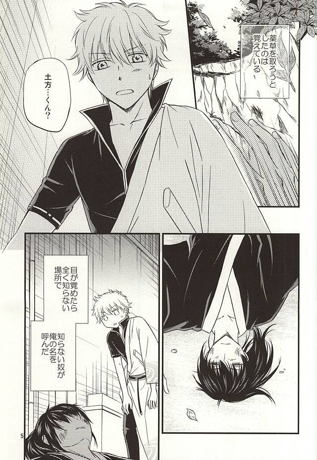 メイパイ嫉妬