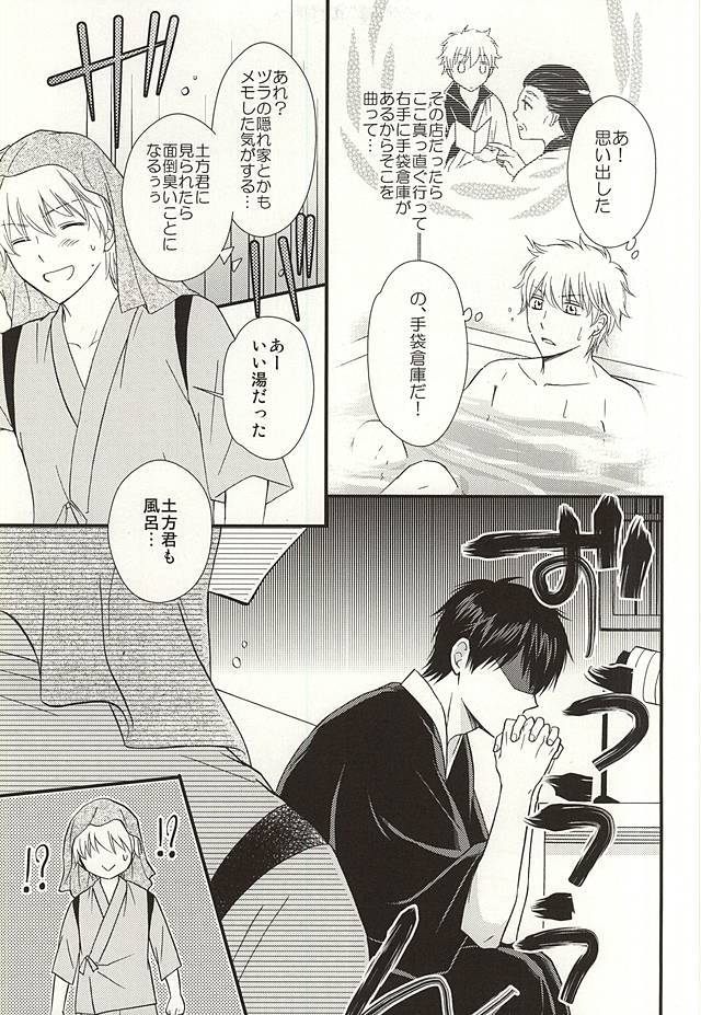 メイパイ嫉妬
