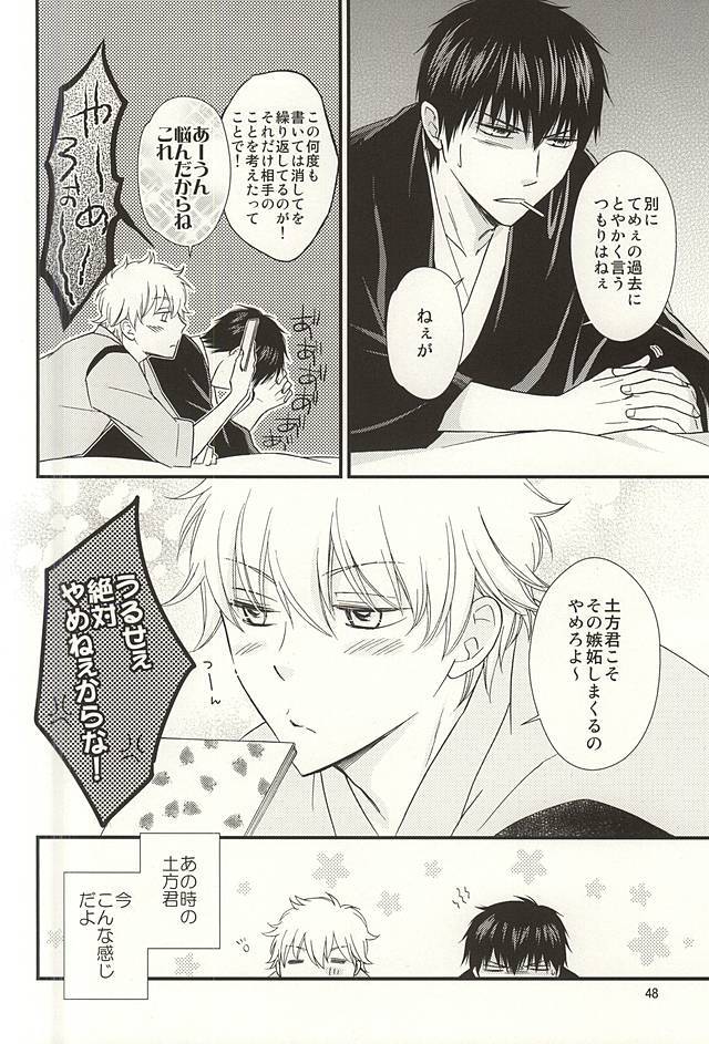メイパイ嫉妬