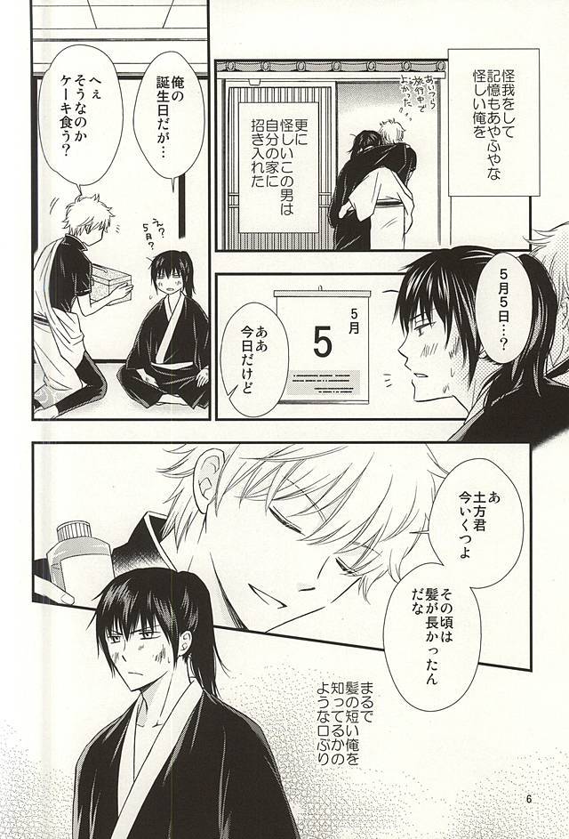 メイパイ嫉妬
