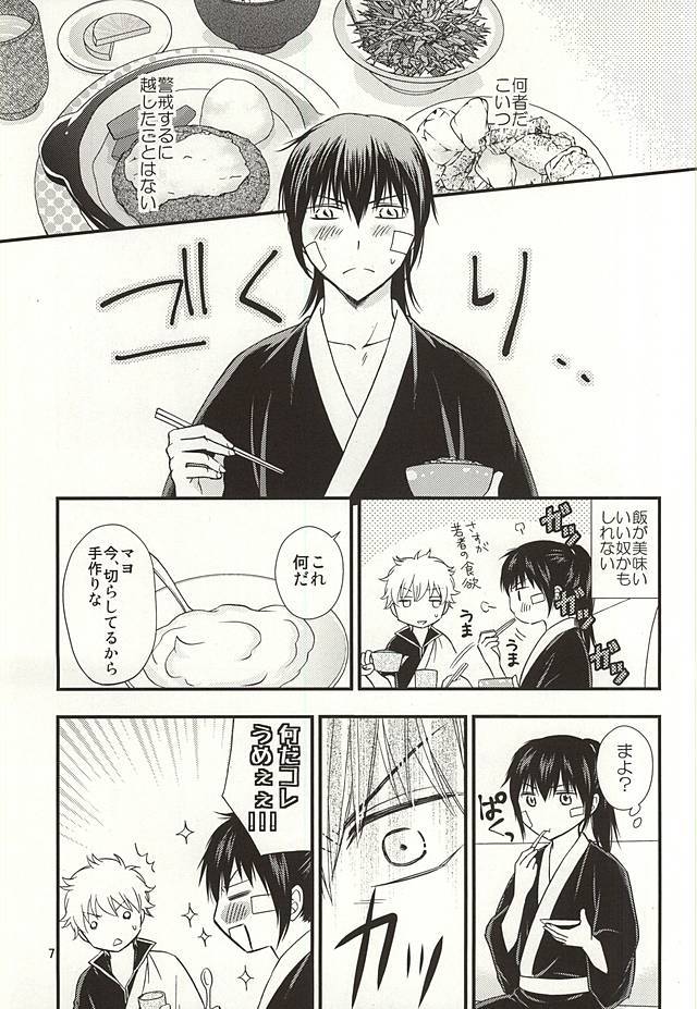 メイパイ嫉妬