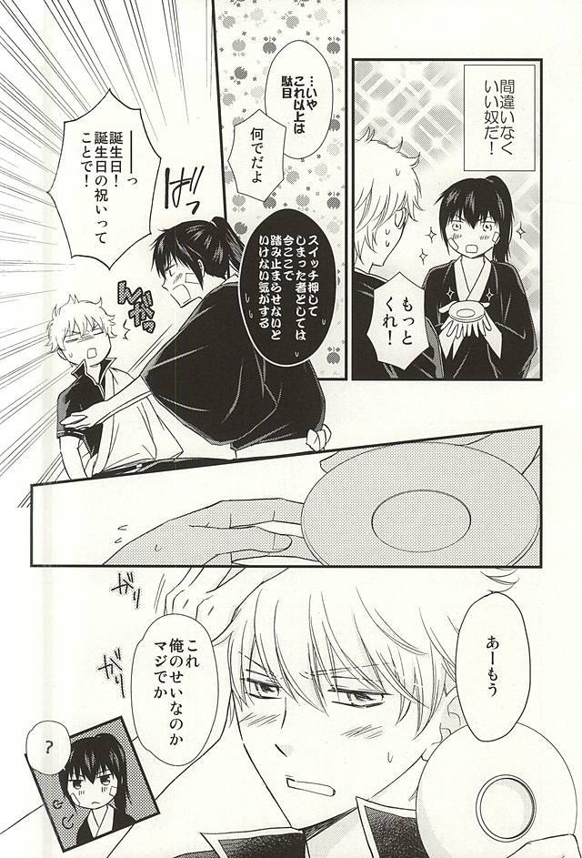 メイパイ嫉妬