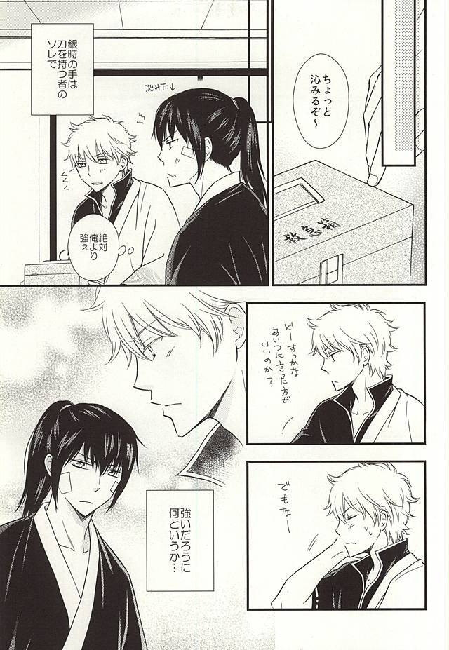 メイパイ嫉妬