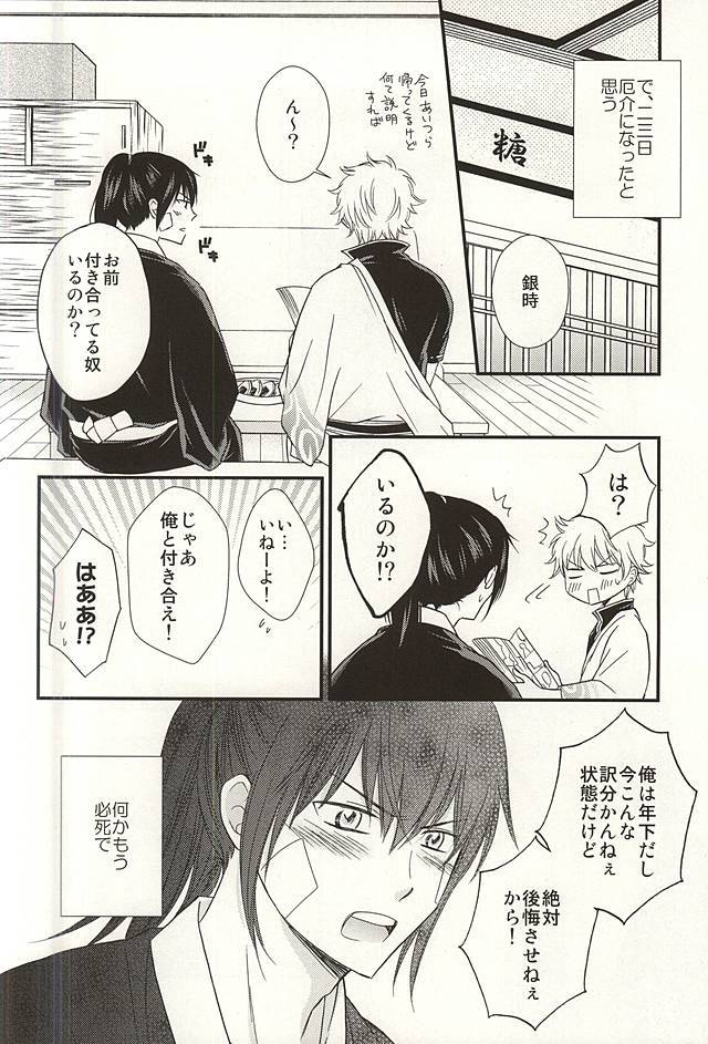 メイパイ嫉妬