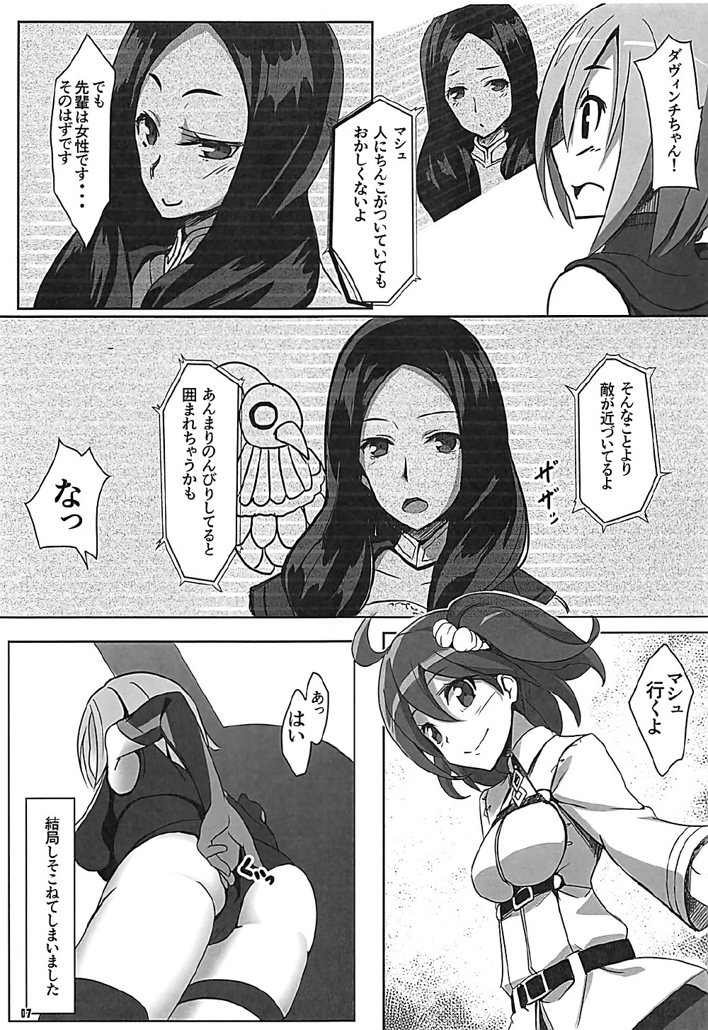 茶番狂言マッシュからドン