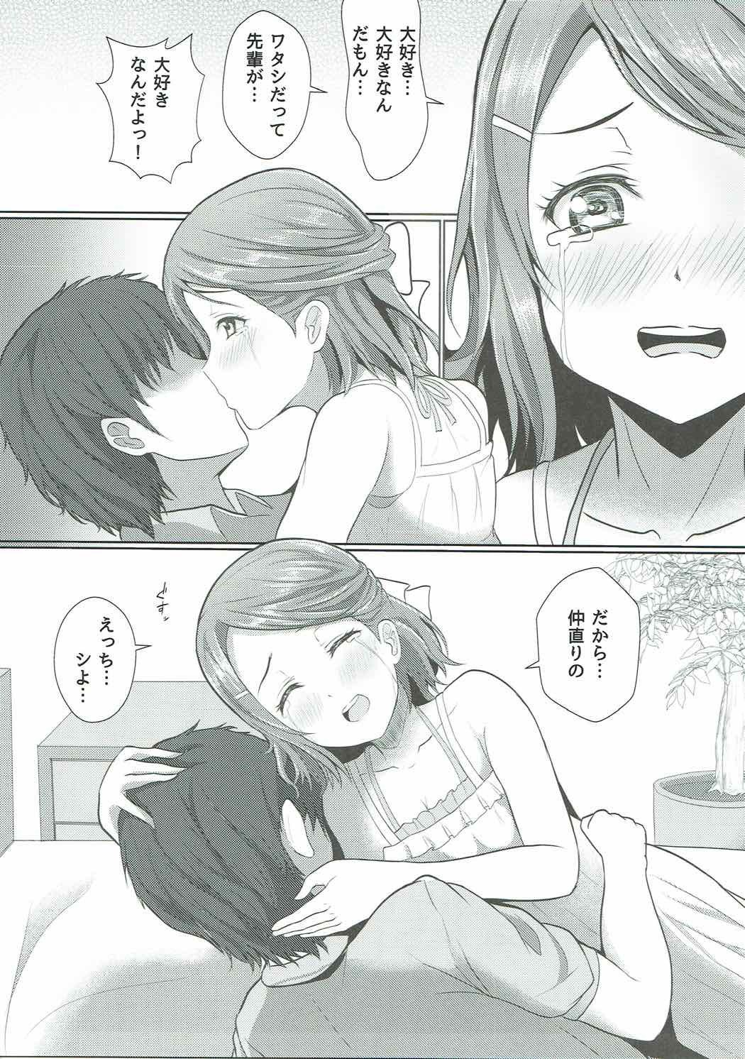 今ここにあるこうふくろん