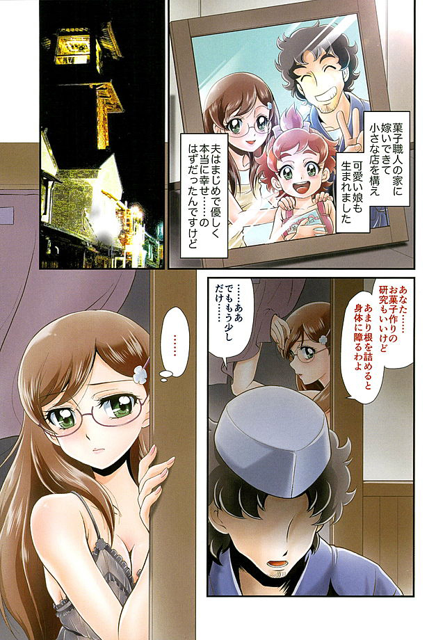 ハルハルママンはガマンデキナイ