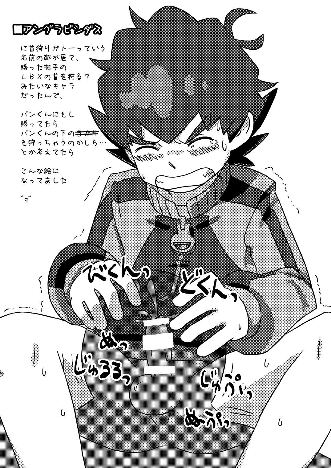 ソナタモロモロ-ツメアワセ