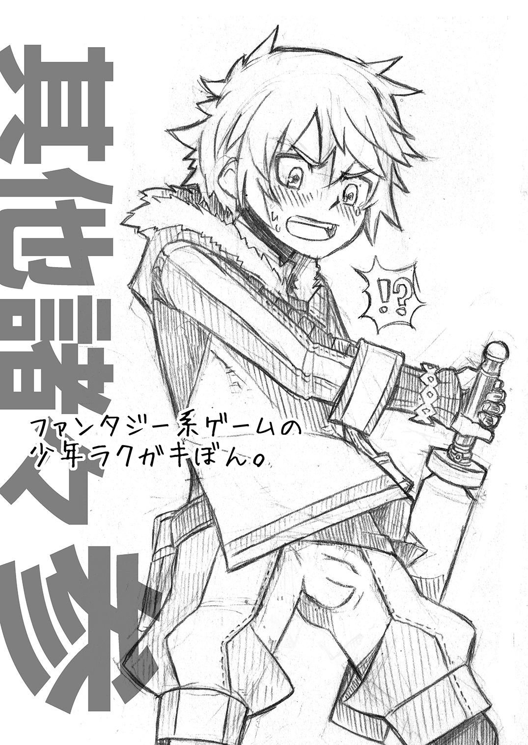 ソナタモロモロ-ツメアワセ