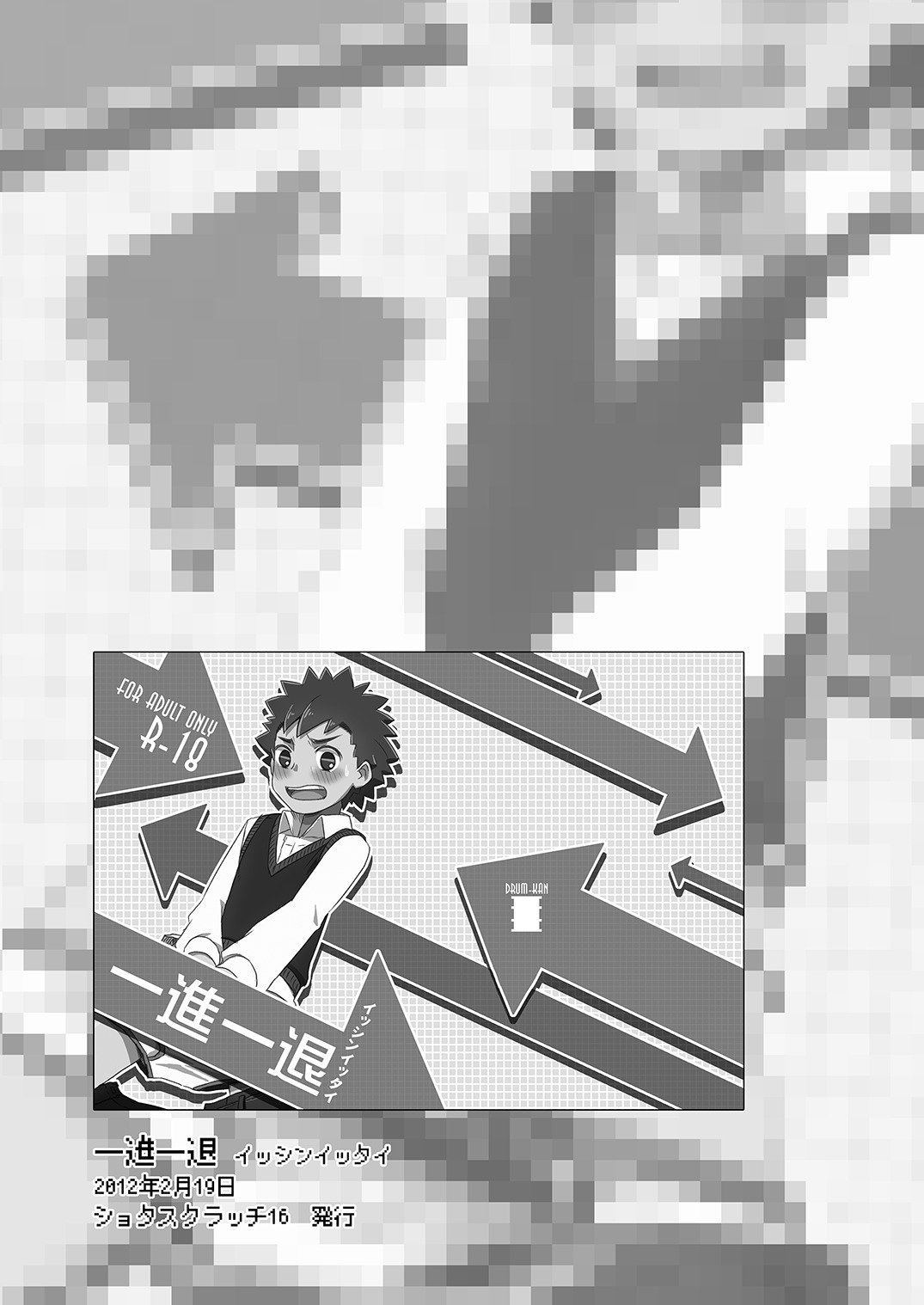 ソナタモロモロ-ツメアワセ