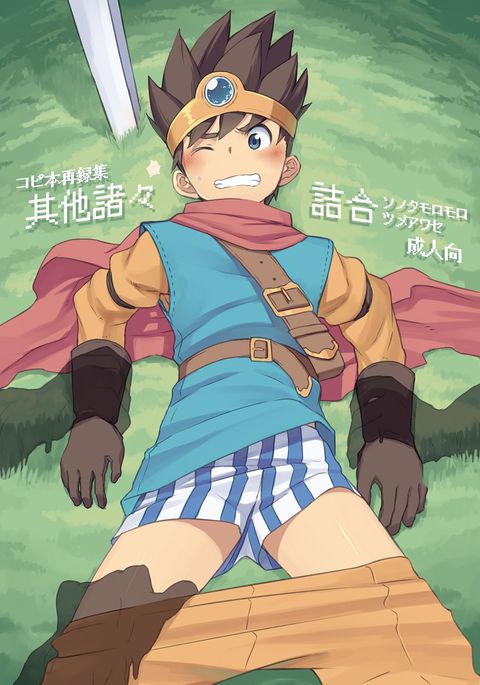 ソナタモロモロ-ツメアワセ ソナタモロモロ-ツメアワセ