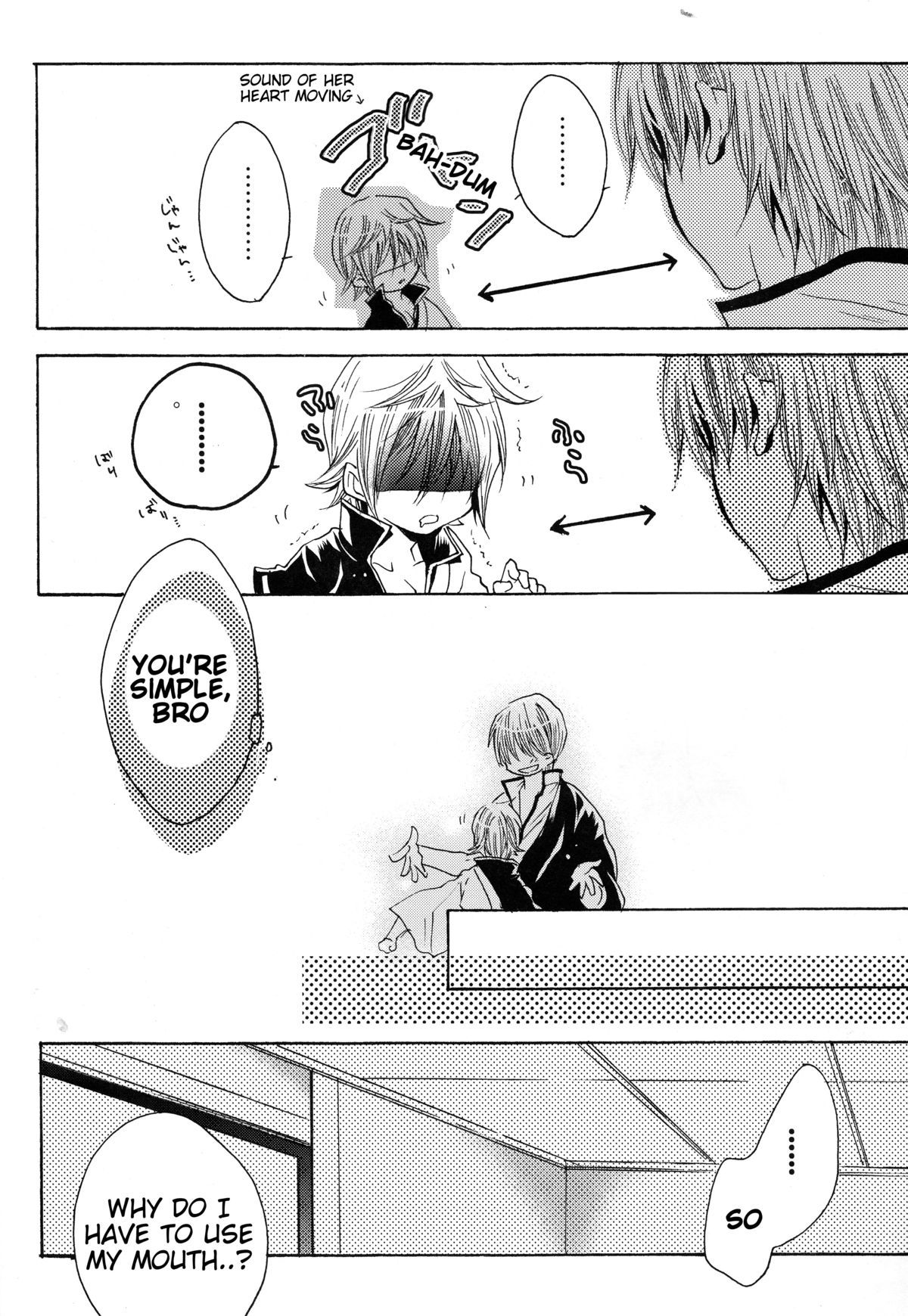 お前はあえてキスをする？サイドK