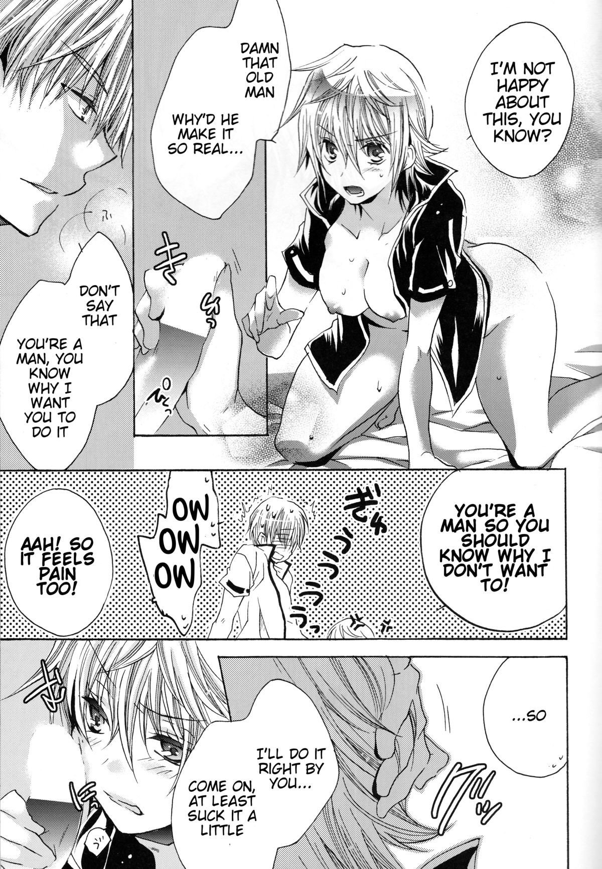 お前はあえてキスをする？サイドK