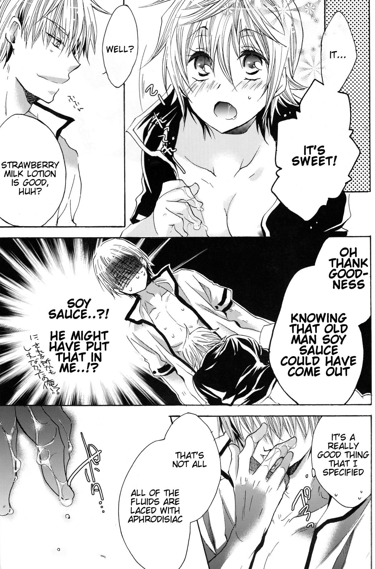 お前はあえてキスをする？サイドK